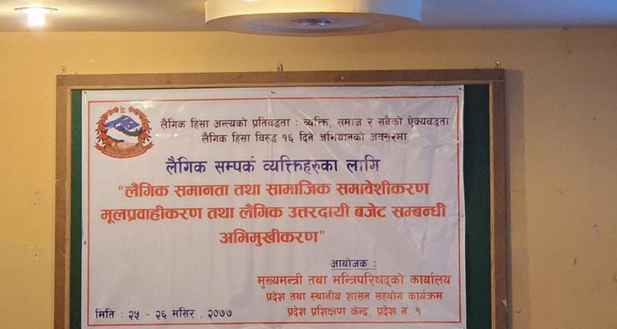 Banner of 2 days orientation on “GESI Mainstreaming and "GRB” was conducted from December 11-12, in Biratnagar by Provincial Training Center, Jhapa